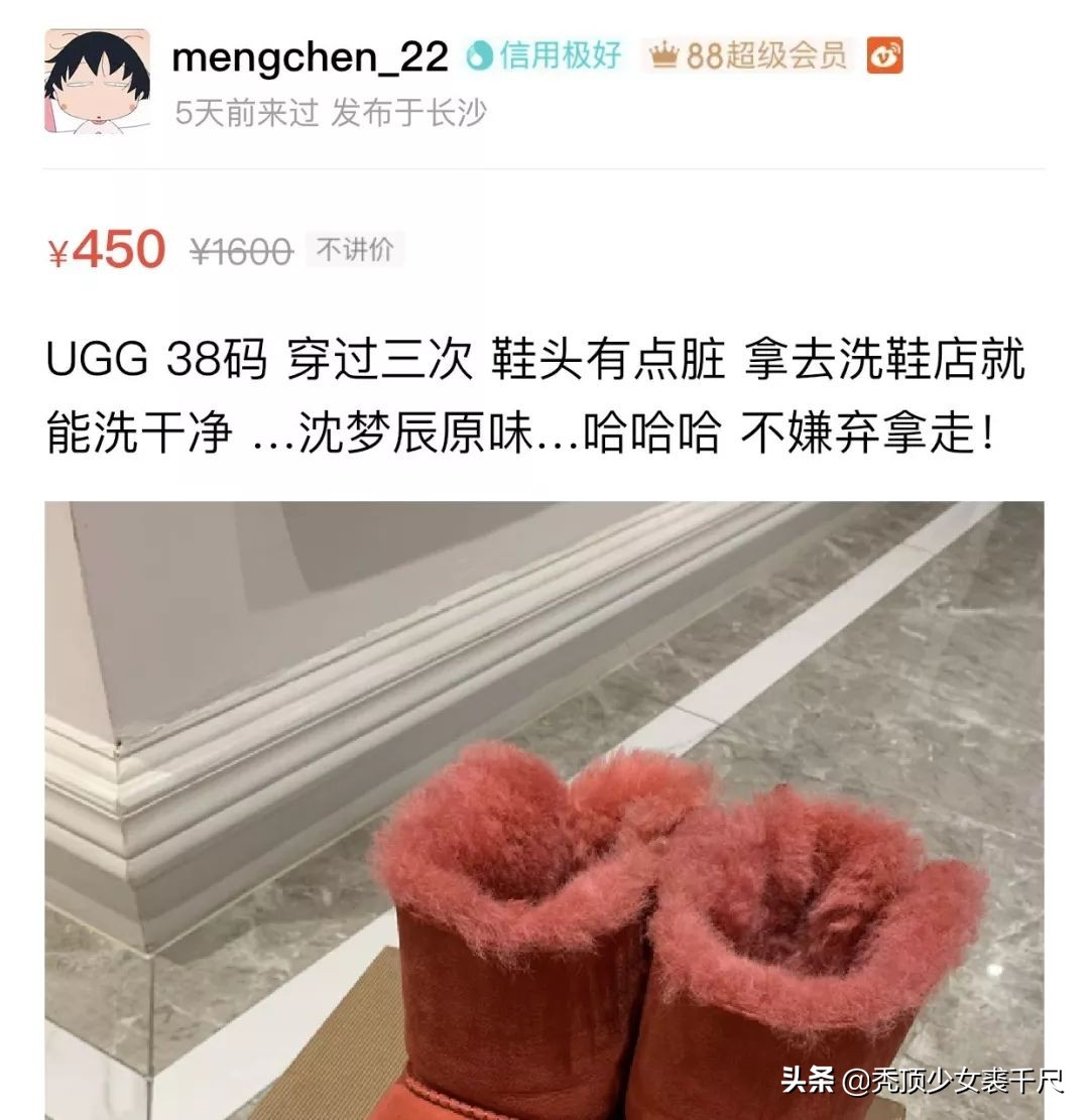 吴昕卖闲置惹争议,吴昕卖的t恤翻车视频
