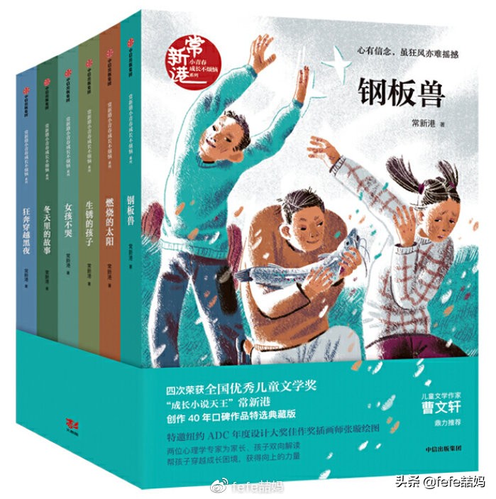 心中有信仰：迎中秋月亮｜非学科类｜秋季书单