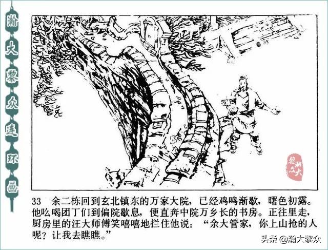 连环画精品百种革命斗争故事,革命故事连环画碧血千秋