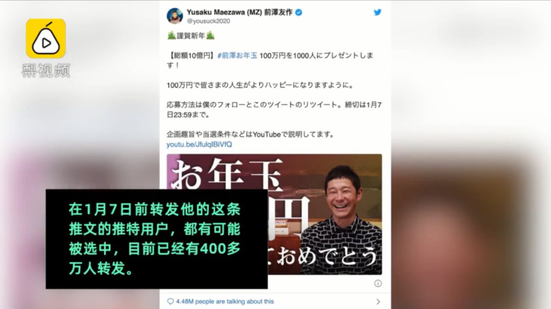 “日本王思聪”在线狂撒10亿征女友?要求对方20岁,能陪上天