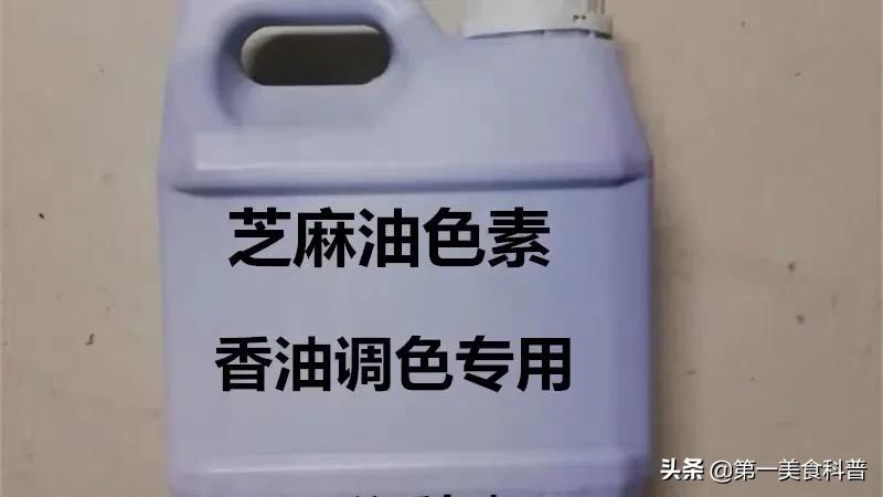 路边卖的芝麻油有害,传统纯小磨芝麻油