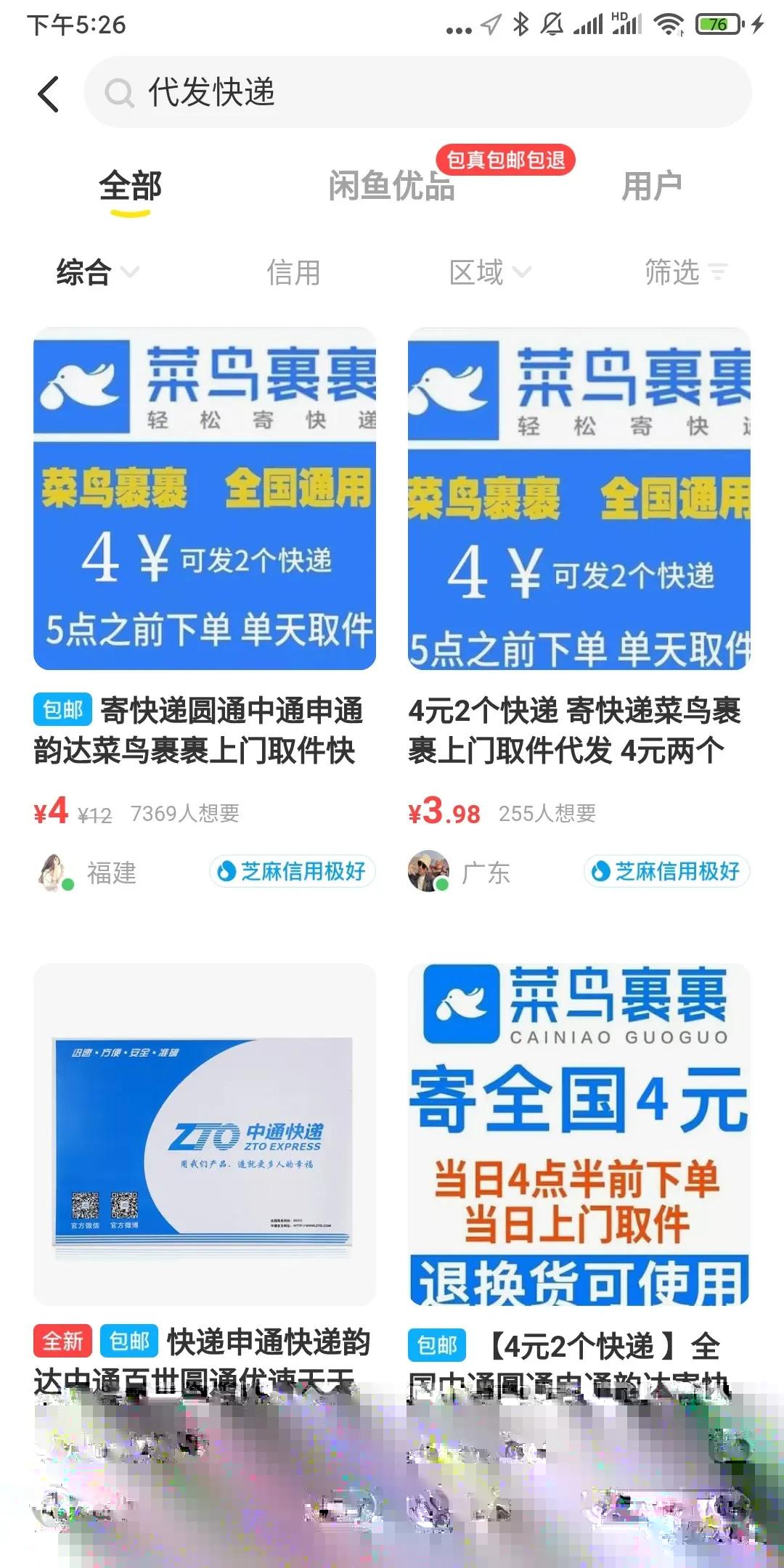 四个实用方法，只用付几元运费就能买到各种好物