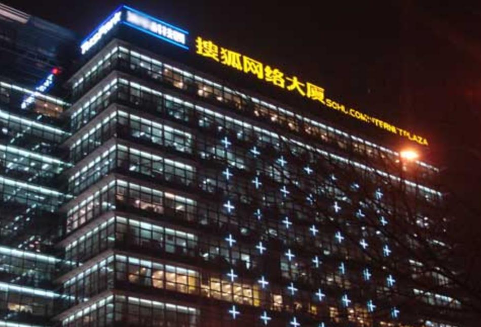 互联网初代的巨头，搜狐前路在何处：AI或能拯救它