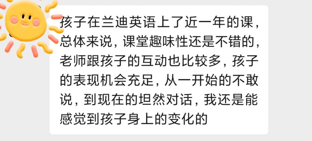 vipkid与兰迪英语哪个好,vipkid少儿学英语好吗