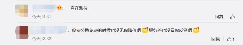高速恢复收费快递公司涨价，网友：涨价了能送货上门吗？