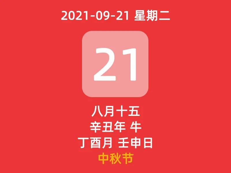 吃月饼是必不可少的英文,中秋吃月饼幼儿园简短介绍