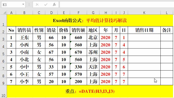 时间函数在公式中的运用,word时间日期函数公式
