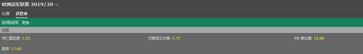 欧冠莱比锡vs曼城,欧冠莱比锡vs皇马