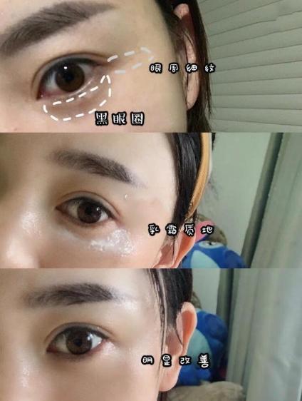 屈臣氏有种“变态”眼霜，李佳琦一晒就火了，7天眼袋细纹全没了