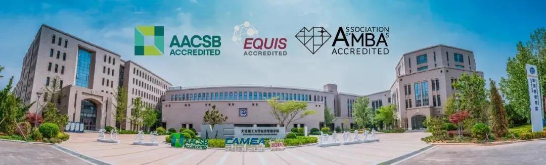 大满贯!全球不足1%,大工这个学院跻身世界前列