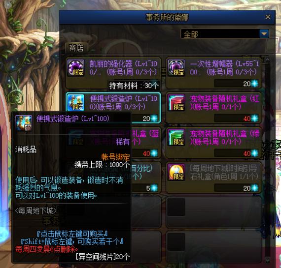 DNF:锻造即将增加奶系职业四维，这些渠道帮你快速锻8