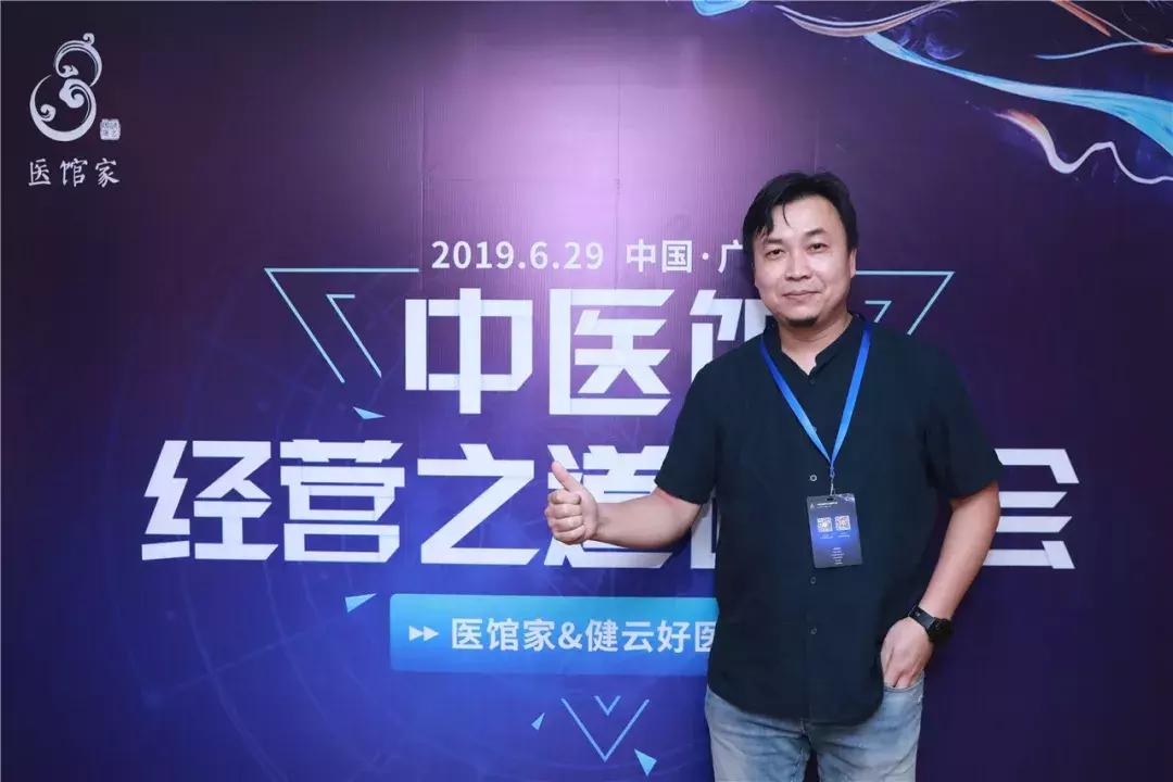 大获好评的干货盛宴！医馆家“中医馆经营之道研讨会”圆满成功