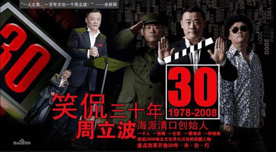 周立波最新事实,周立波事件是真实的吗