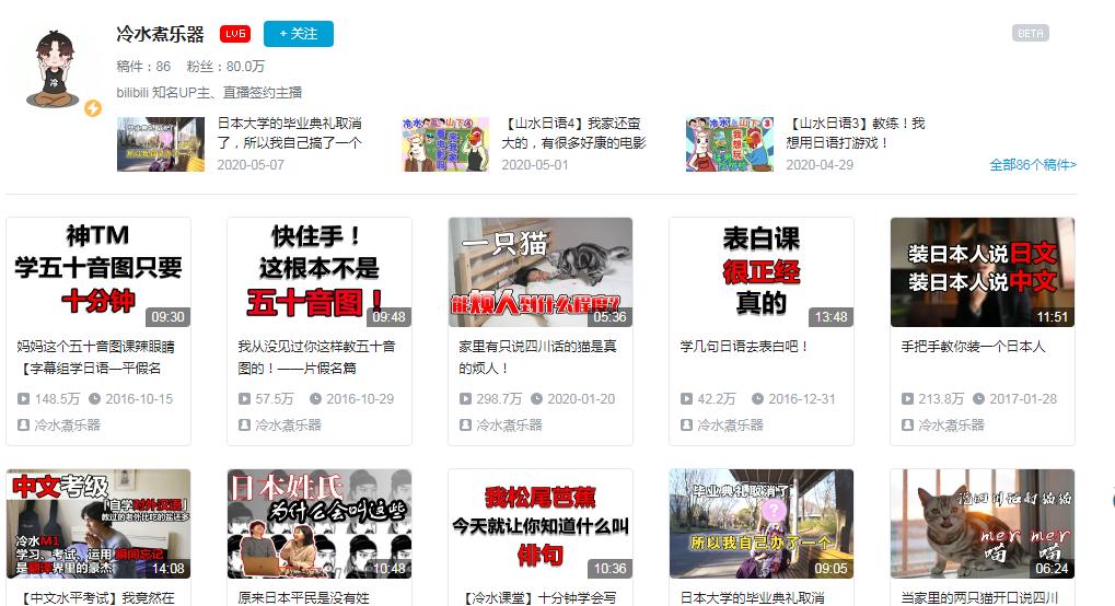 b站干货教程,b站日语老师推荐新编日语教程