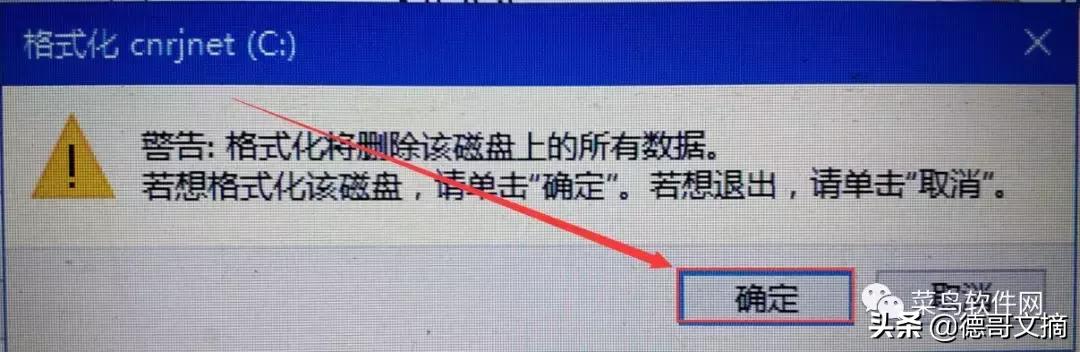 重装系统的详细步骤带图解,重装系统方法大全图解