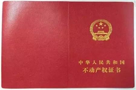 农村房产证丢失了怎么补办最新,房产证遗失补办需要多长时间