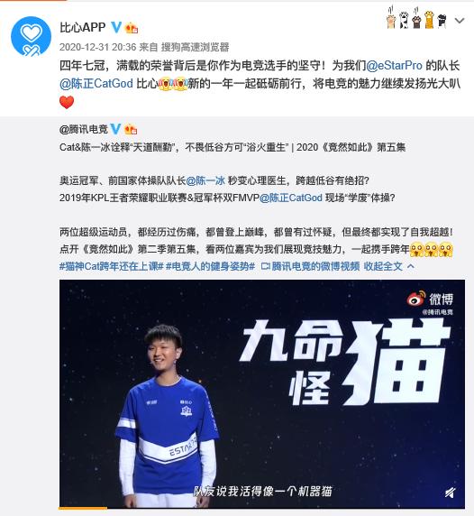 王者荣耀为何成全球最赚钱游戏？电竞搞得好，离不开比心背后支持