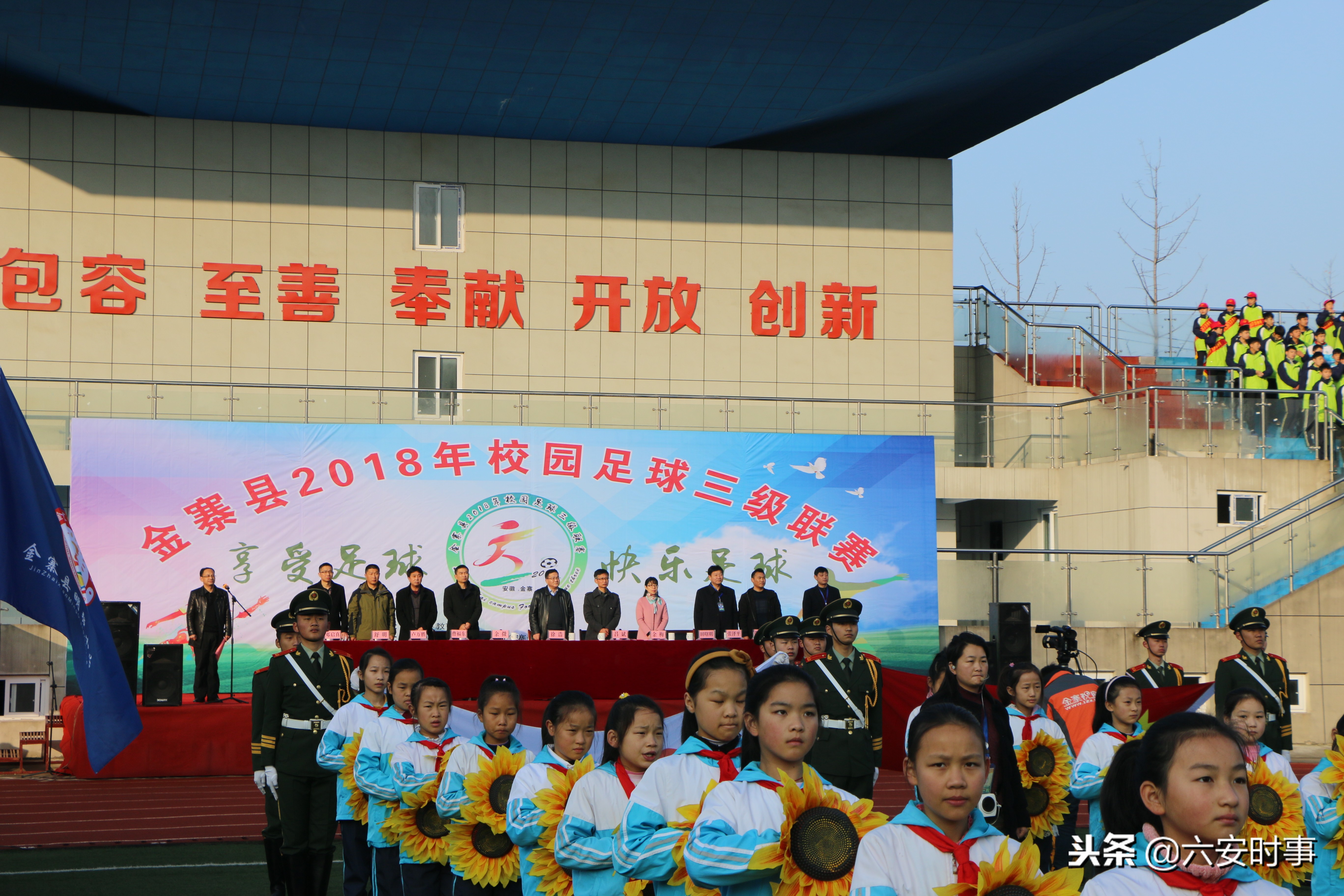 金堤中心小学足球联赛开幕式,金寨县金江实验学校运动会开幕式