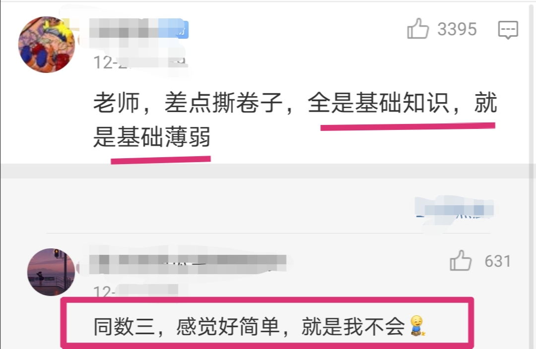 2023考研英语难还是简单,2023考研难度英语数学