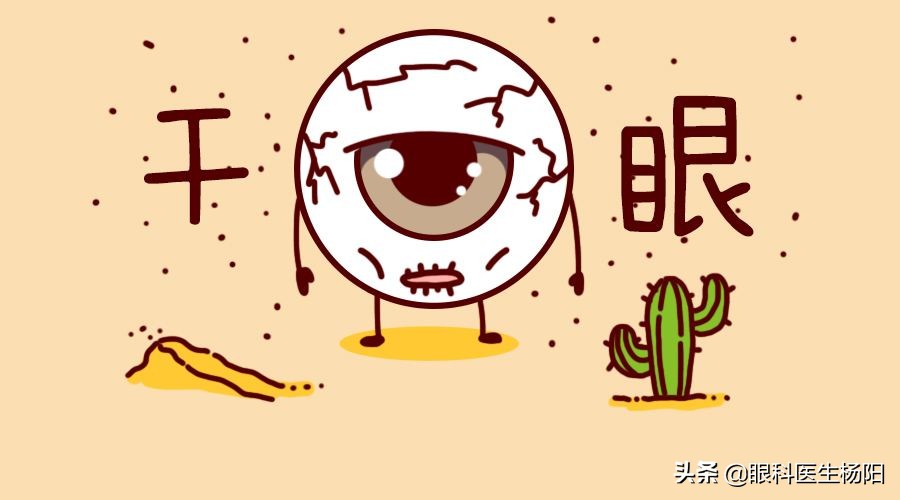 23岁女子经常彻夜玩手机患干眼症,看手机引起的干眼症患者自述