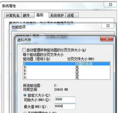 win74g内存虚拟内存怎么设置,笔记本虚拟内存怎么设置最好win7