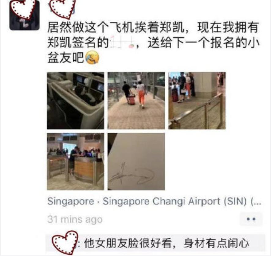 李小萌郑恺浪子回头金不换,郑恺和冯女郎照片