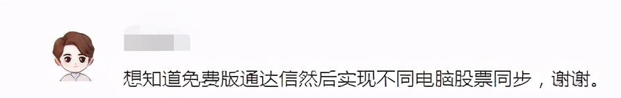 通达信实时行情数据,通达信股票版