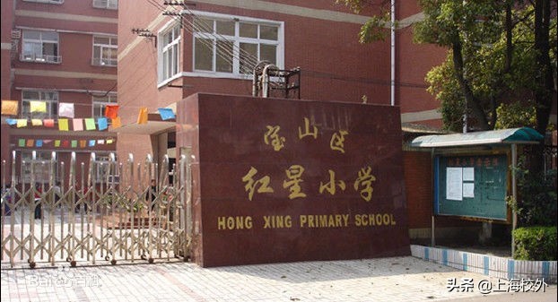 上海这些名字雷同却实力悬殊的学校，大家择校一定要分清