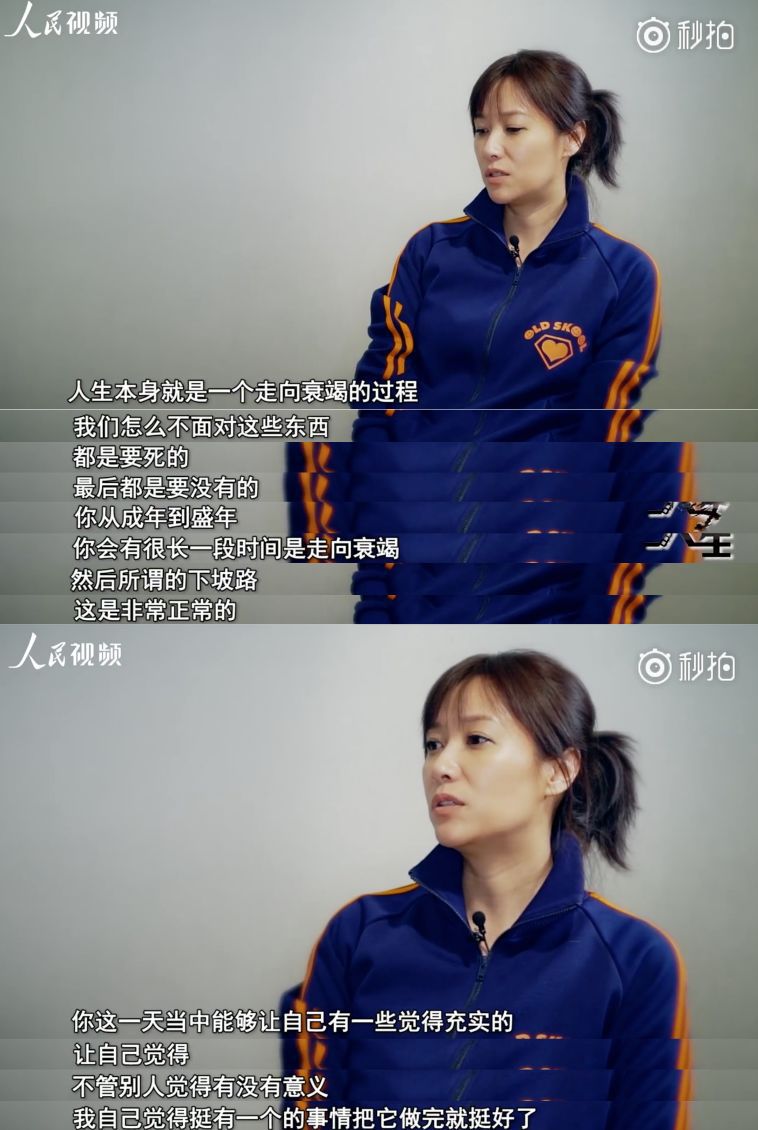 “24岁，我接受死亡。”