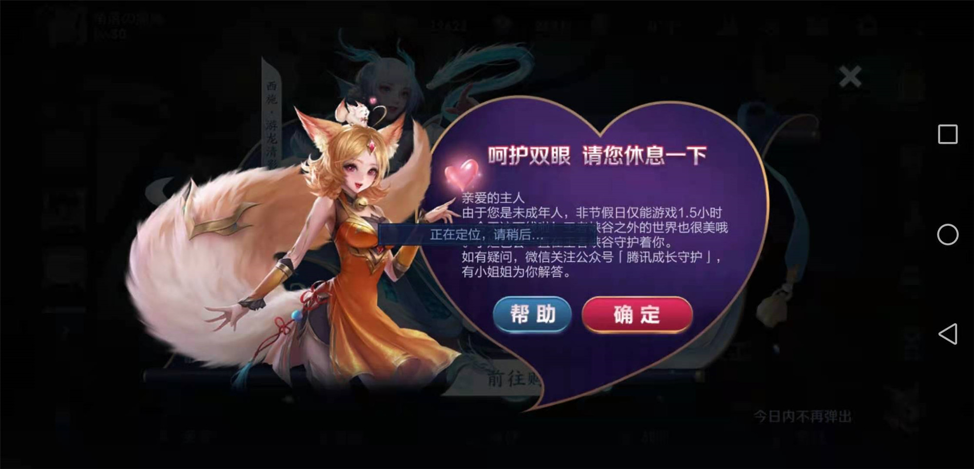 王者荣耀防沉迷游戏时间限制,王者荣耀防沉迷游戏什么时候能玩