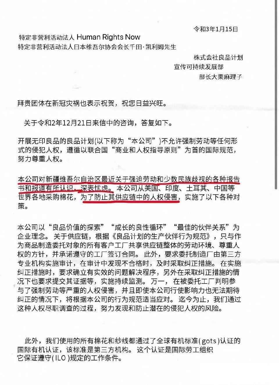 污蔑*疆新**棉的外企们，不只卖衣物，还在靠这些食品赚你的钱