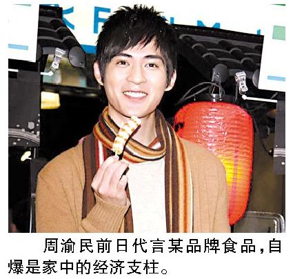 周渝民演技和颜值都不错啊,周渝民演技被吐槽