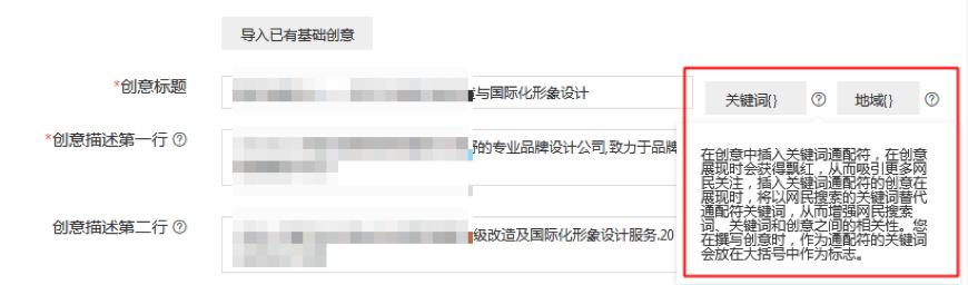 百度竞价推广技巧创意分析,学习入门百度竞价推广