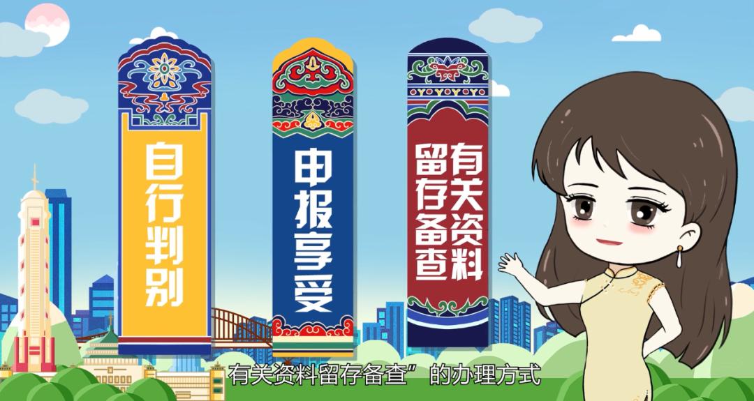 新税法政策,新税法2023