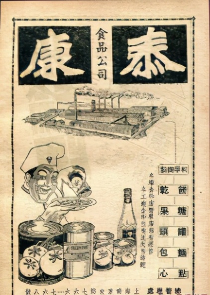 老济南故事,济南老油茶