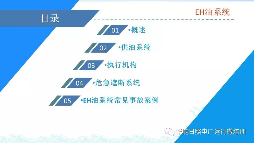 汽轮机eh是什么意思,汽轮机eh供油系统图