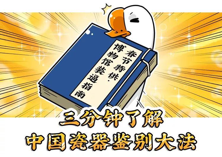 各个朝代的瓷器怎么鉴别,最简单的识别瓷器的科技方法