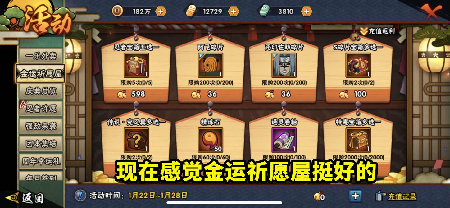 祈愿夺宝s忍上架规律,祈愿夺宝多久出一个新忍者