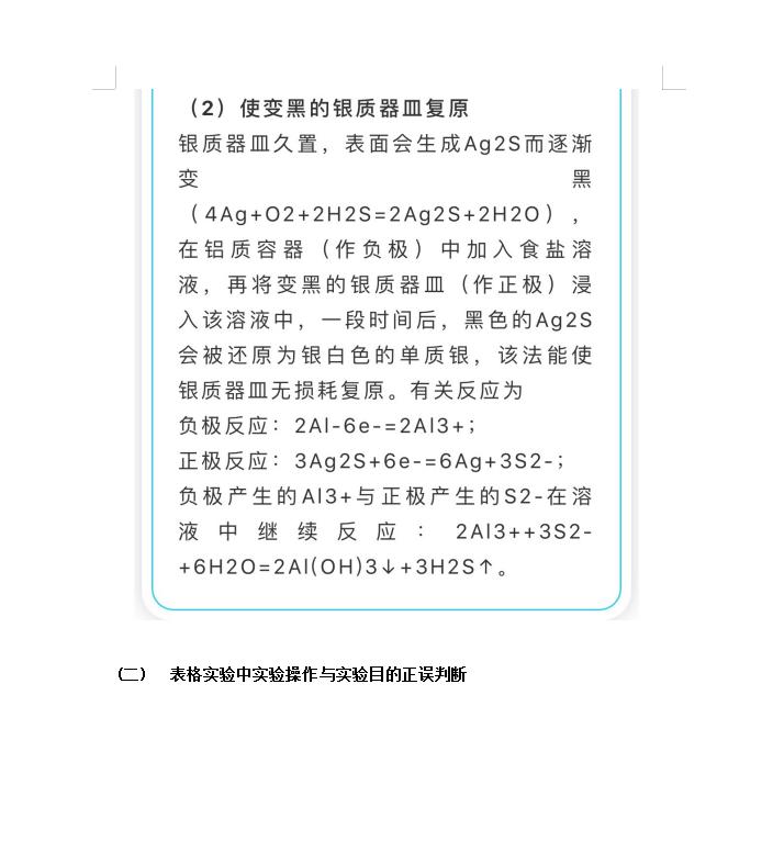 2021全国乙卷化学及详细答案高考,2021高考化学试题解读化学常识