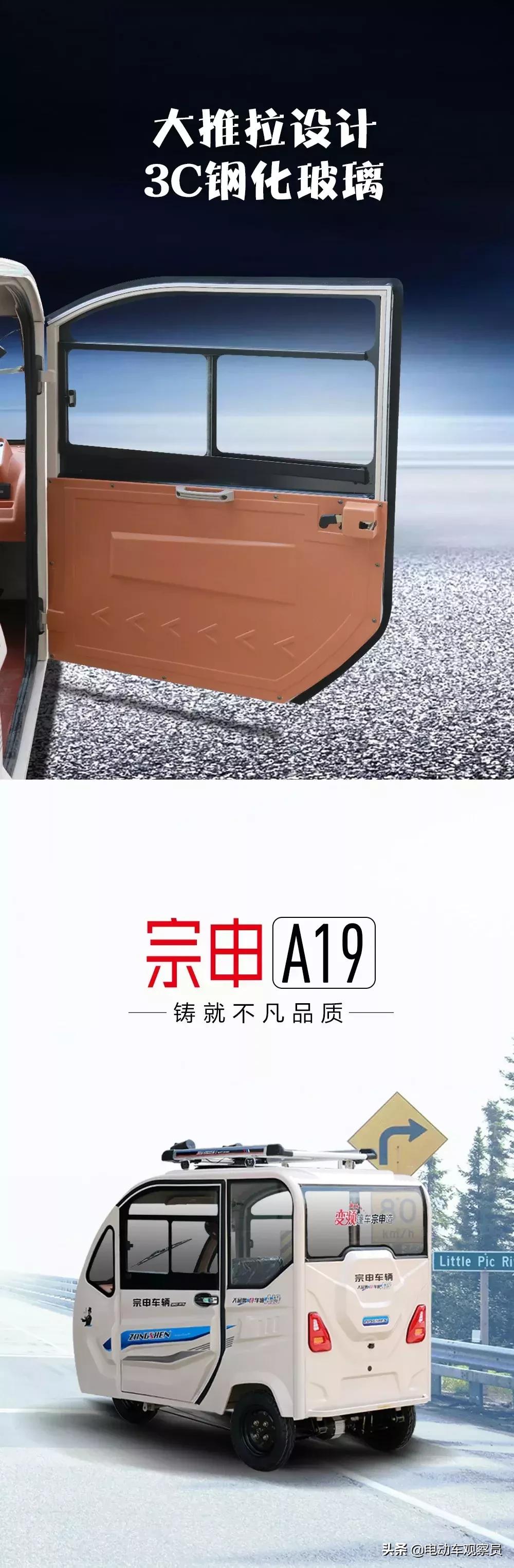 宗申电动三轮车有什么优势,宗申电动三轮车a19