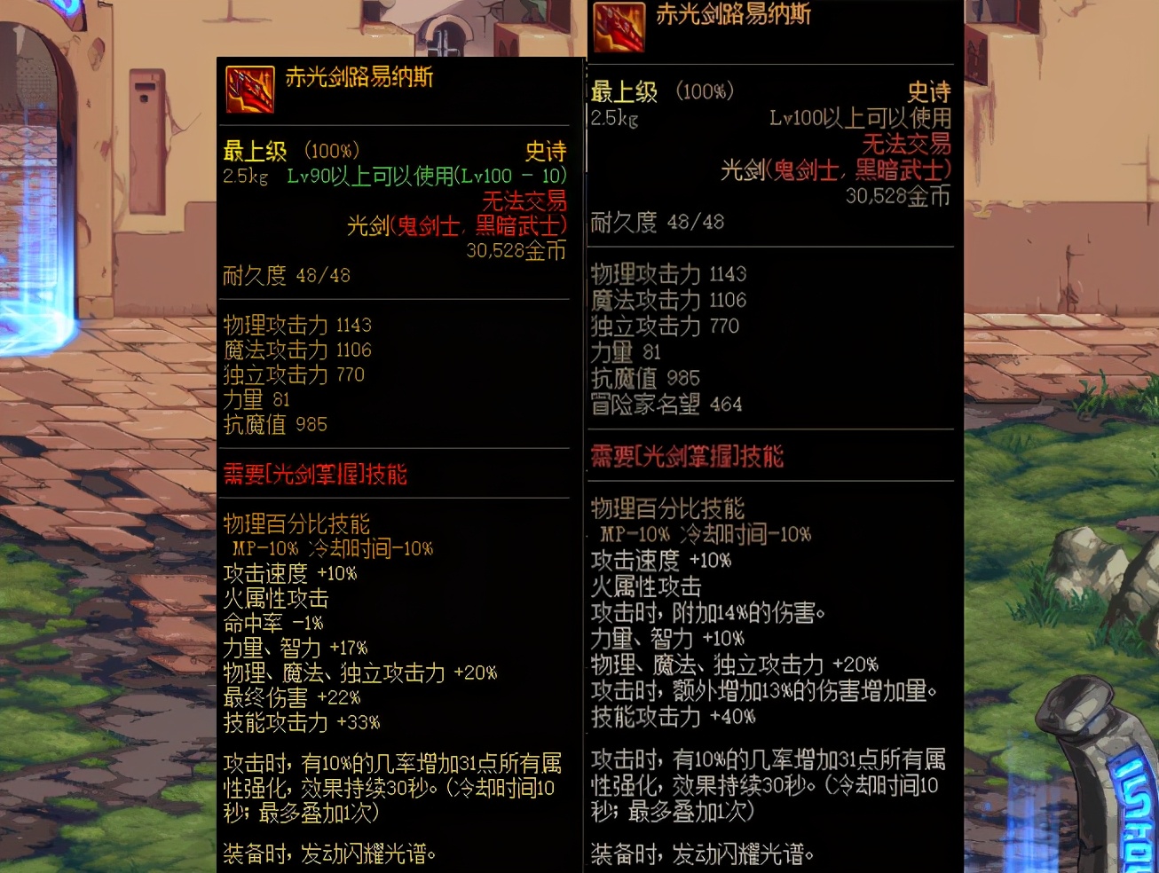 dnf鬼剑士武器幻化什么光剑好看,dnf鬼剑士重做黑武