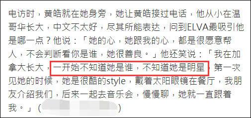 萧亚轩分享恋爱经验,萧亚轩谈男友