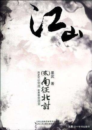 十年书虫：网络小说中最精华的15个榜单之“筑基榜”