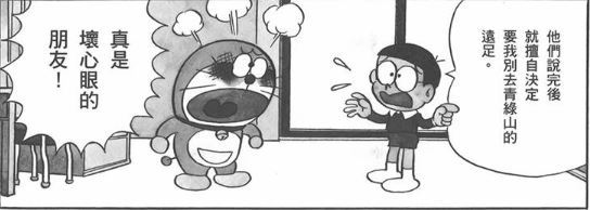 「拾遗」机器鸭哆啦美—哆啦A梦的“得力”帮手们