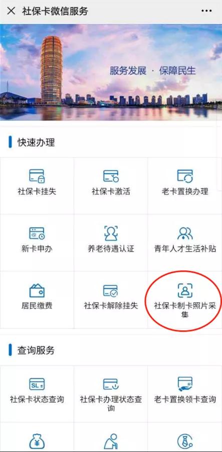社保卡制卡相片怎么弄,线上申领社保卡照片怎么在线制作