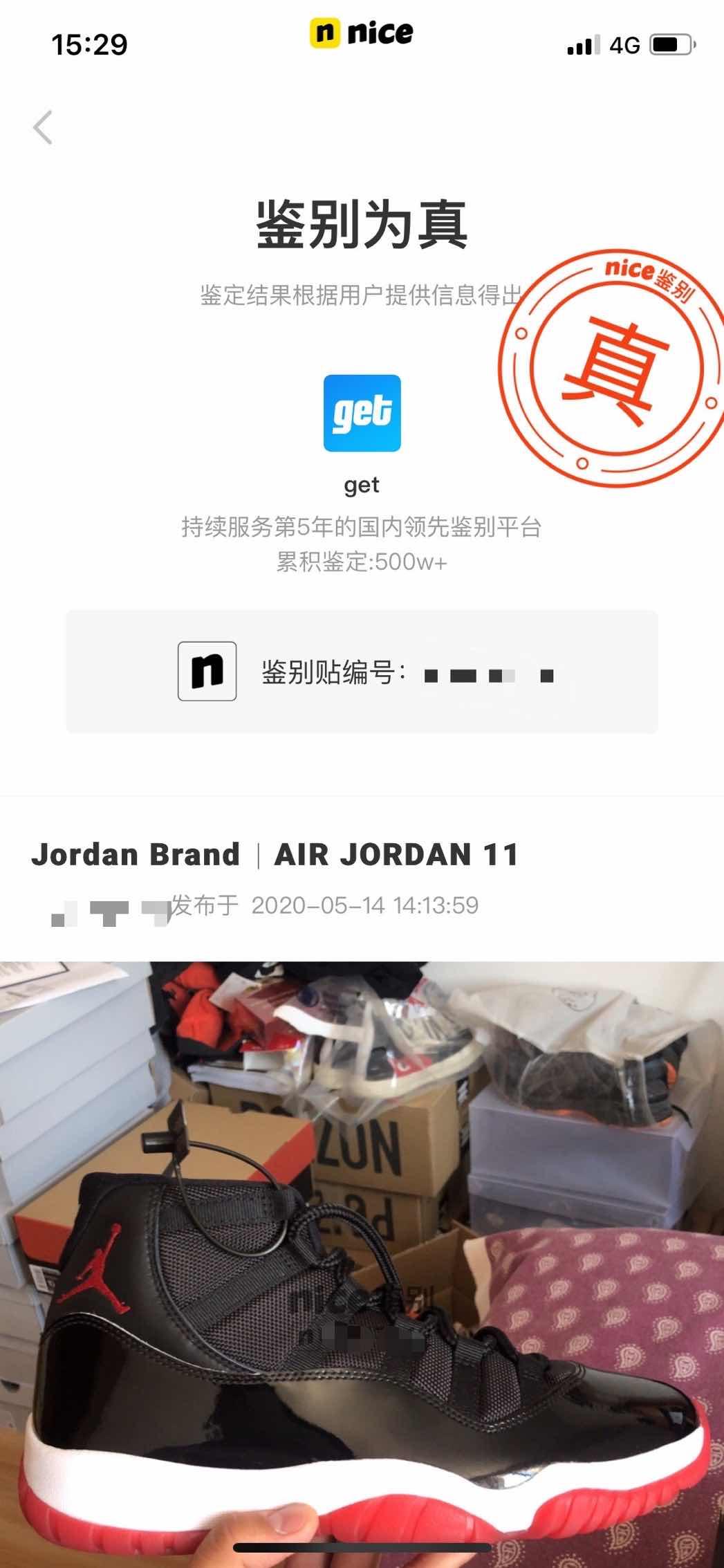 假鞋真能过鉴定吗,最高版本假鞋能过鉴定吗