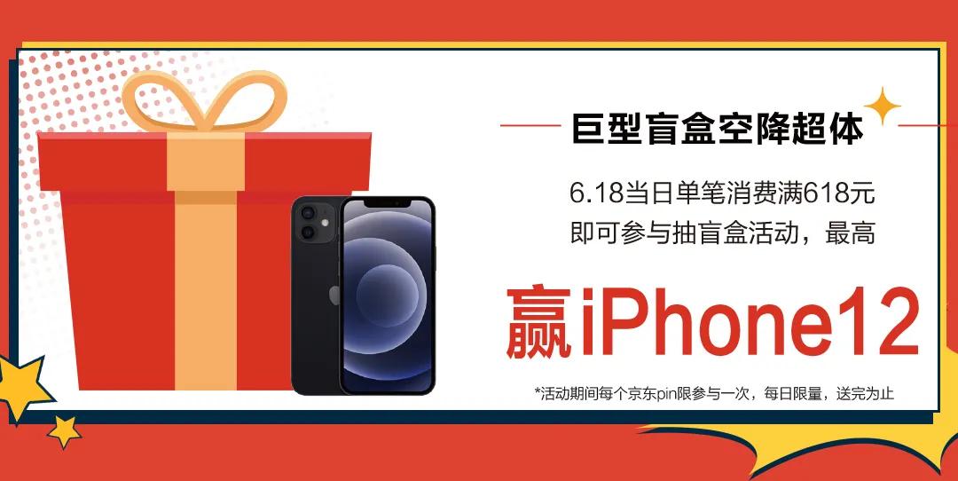 快来感受新潮澎湃，一起前往京东超体购痛快