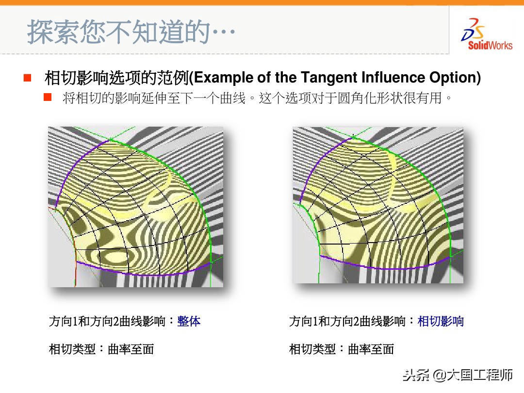 solidworks多个曲面变成一个曲面,solidworks边界曲面与放样曲面