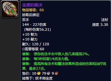 魔兽世界怀旧服60祖尔格拉布附魔,魔兽世界怀旧服祖尔格拉布附魔攻略