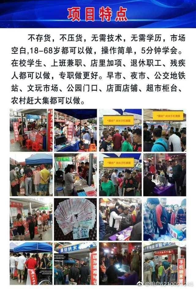 纳米膜创业,膜结纳米防护低风险创业项目推广